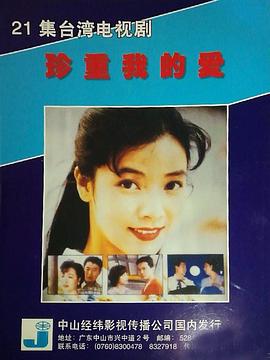 抗战王牌军影视海报