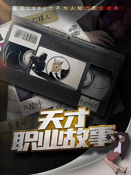 孽恋父女情全文查看影视海报