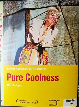 达酷电影影视海报