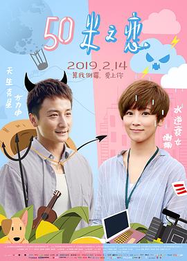 豪情夜生活2在线观看影视海报