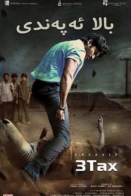 巨神战击队第一部影视海报