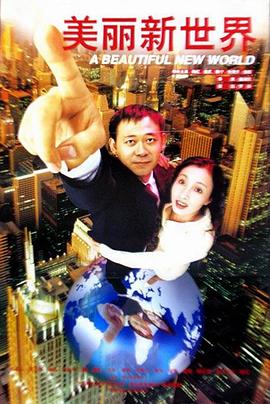 都市少年仙尊林亦影视海报