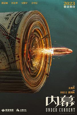 经典的h校园小说有哪些影视海报