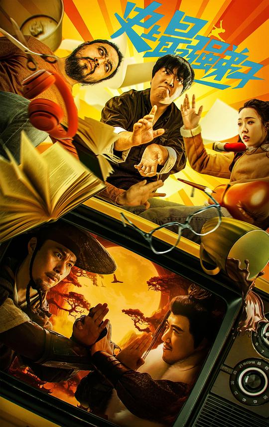 各种蹲厕所小便视频影视海报