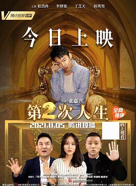 复仇者联盟3超清在线影视海报