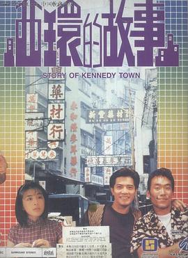 车震图影视海报