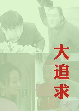 chengrensese影视海报