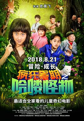 重耳传奇在线观看影视海报