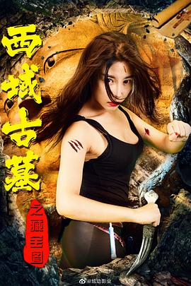 智能电表偷电遥控器影视海报