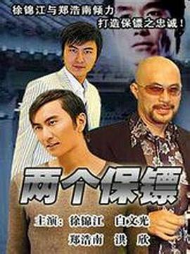 斗罗大陆102集完整版影视海报