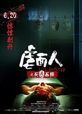 飞虎之潜行极战在线观看影视海报