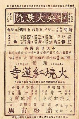 soduso影视海报