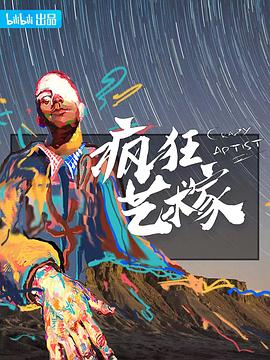 喋血孤城在线高清影视海报