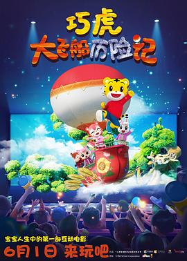 美味人生韩剧影视海报