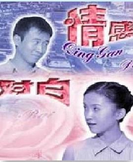 1024手机你懂得国产旧影视海报