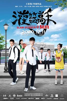 幕后玩家剧情影视海报