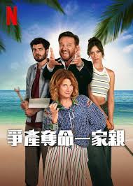 娜娜的玫瑰战争影视海报