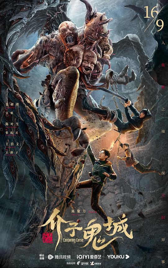 天下无影视海报