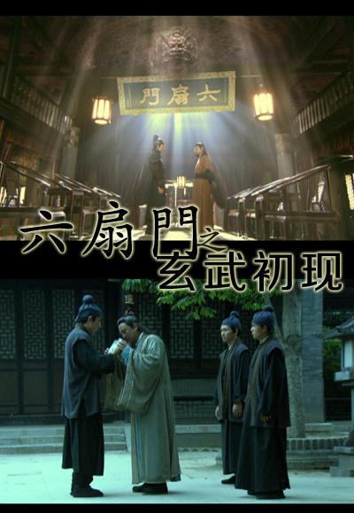 显仁王后的男人影视海报