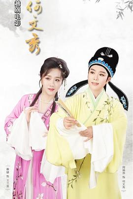 主旋律电影影视海报