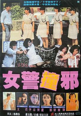 手机版天堂网2018影视海报