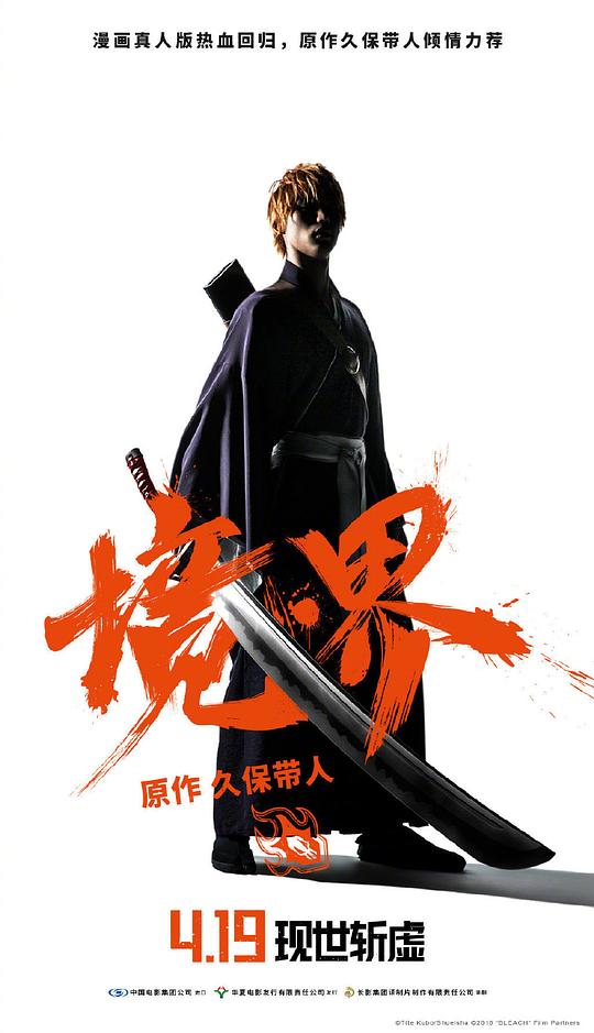 小天风流秘史第二部影视海报