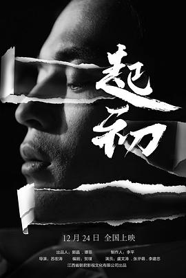 香港阅兵2017完整视频影视海报