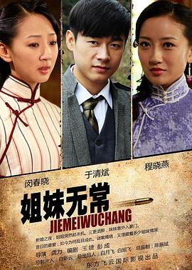 大几把男人照片影视海报