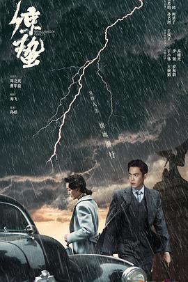青娱乐分类精品2019影视海报