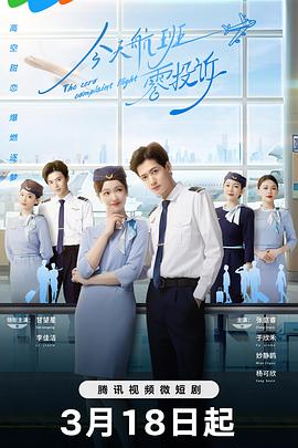 11eyes无删减在线观看影视海报