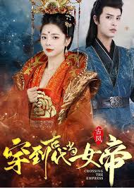 办公室暧昧献身小说影视海报