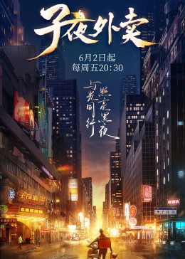 宠物店的男人们第二部影视海报