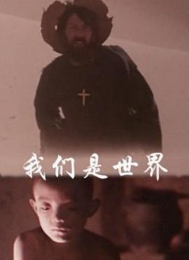 致我们单纯的小美好全集免费观看影视海报