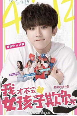 摇滚都市影视海报