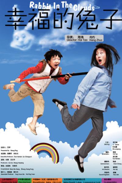 白龙王说陈晓旭欠命影视海报