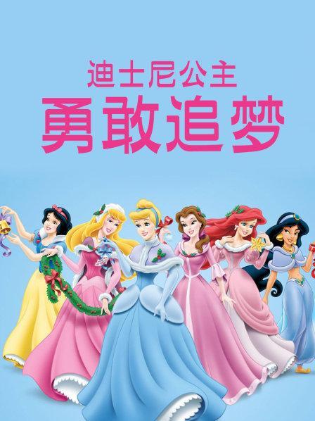 爱与欲之学园电车痴汉影视海报