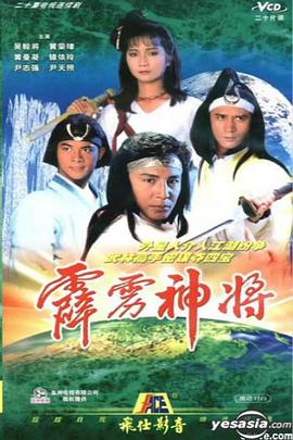 全职法师第二季影视海报
