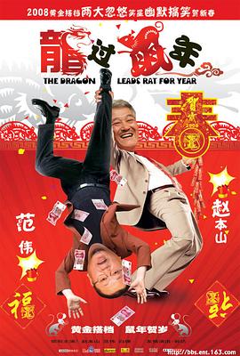 执剑人影视海报