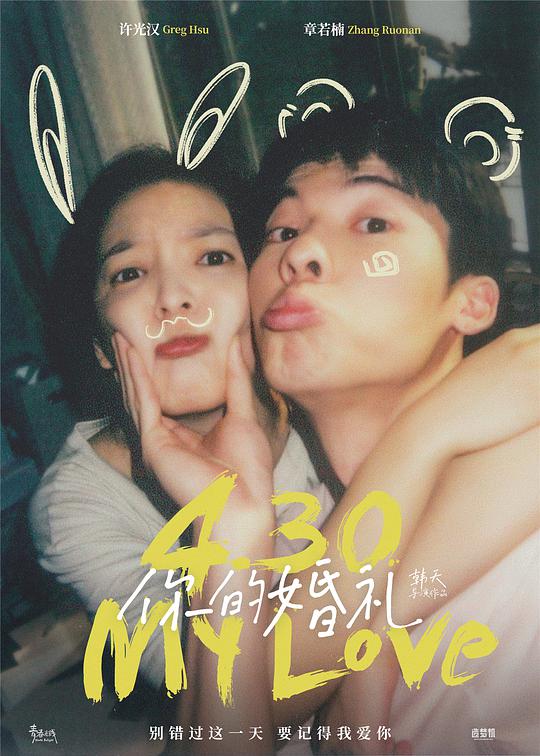 1971年农历阳历表影视海报