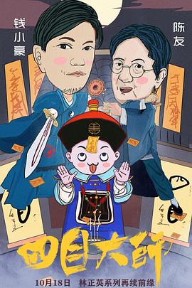 女人的bb影视海报