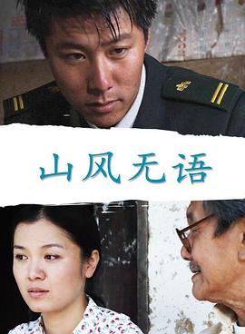 乖女儿忍忍等下就不疼影视海报