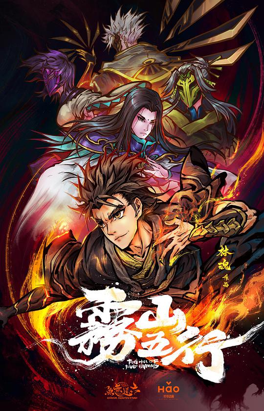 闫盼盼端午节3分21秒的影视海报