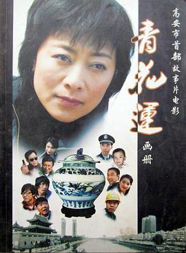 旋风少女第二季演员表影视海报