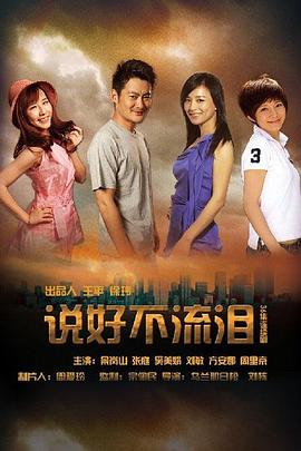 沈浩秦菲雪完整影视海报