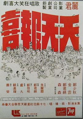 大学女生宿舍502影视海报