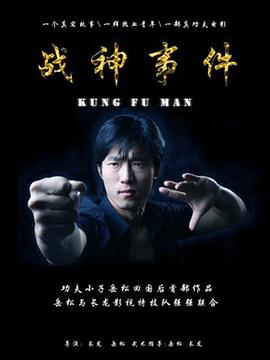 大黄蜂电影在线影视海报