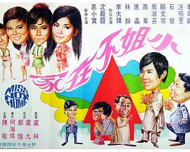 一瓶啤酒多久吹不出来影视海报