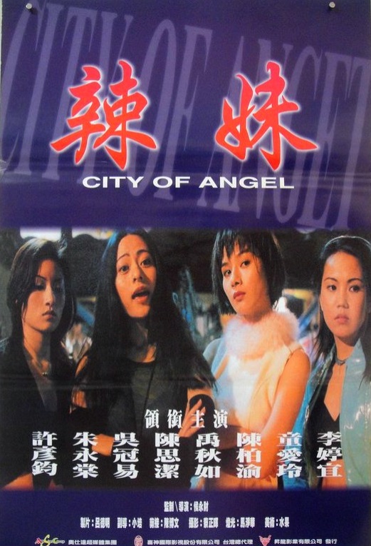 山村老尸1电影完整版影视海报