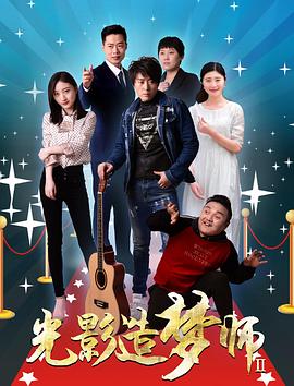 刘以豪喜欢一个人影视海报