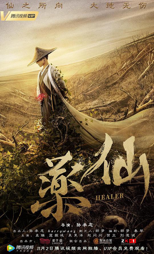 撒娇女人最好命在线观看影视海报